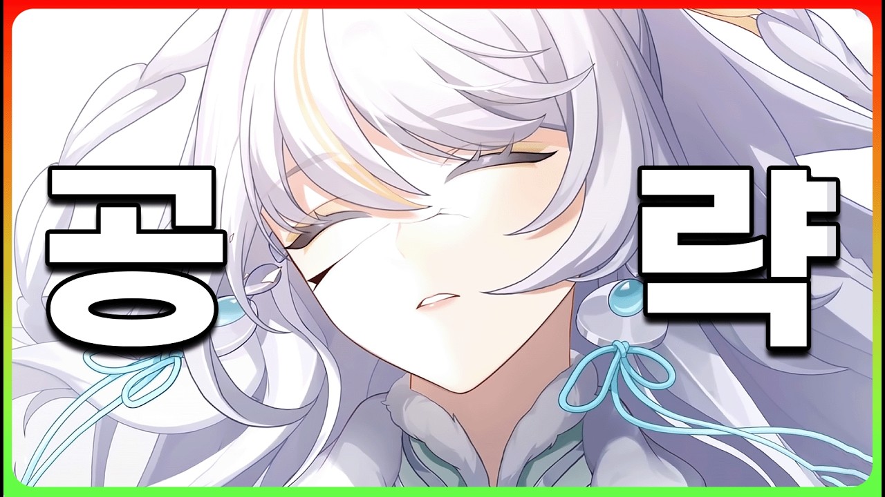 '말' 뚝딜러 !「자백」 무기, 세팅, 조합, 운영법 등 총정리 가이드 v6.3 [원신 ]