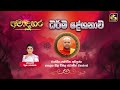 dharma deshanawa|eng