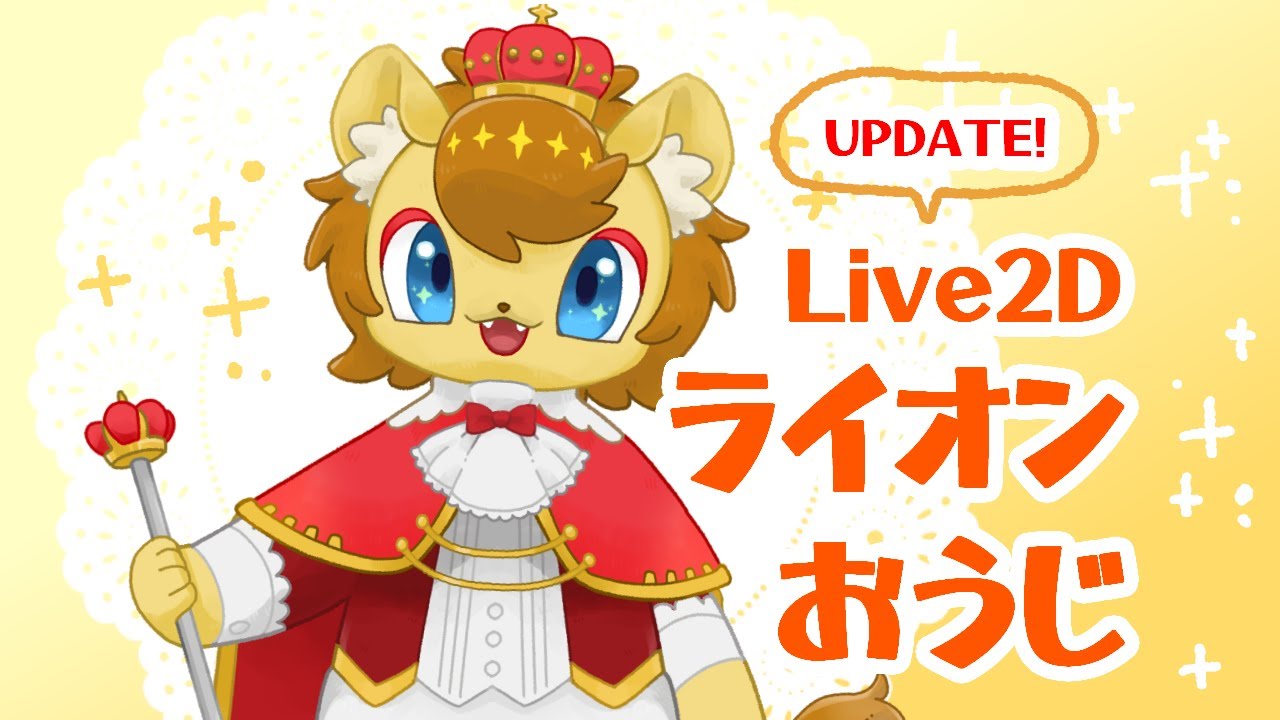 UPDATE！限定1点】ライオンの王子様【VTS対応】 - 栗城 はる - nizima