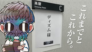 専門家たちのカタシロを振り返り舞台カタシロに備える（ネタバレ有り）