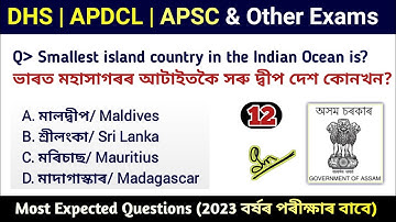 DHS/ APDCL/ APSC gk questions answers || Assam Competitive Exam GK || Assam Direct Recruitment Gk ||