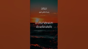 استخدم الصوت فضلاً..... القرآن راحه نفسيه تلاوة للشيخ ياسر الدوسري.
