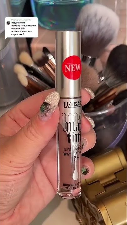 Матовые тени LUXVISAGE 110 #luxvisage - YouTube