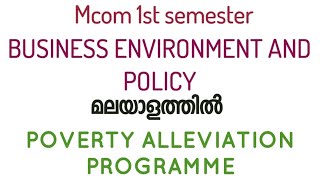 POVERTY ALLEVIATION PROGRAMMES / BUSINESS ENVIRONMENT AND POLICY മലയാളത്തിൽ mcom 1st sem calicut