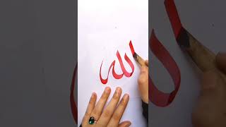 Allah name art #shorts #art #allah #arabicart #viral #trending #islamicart #viralshort #foryou