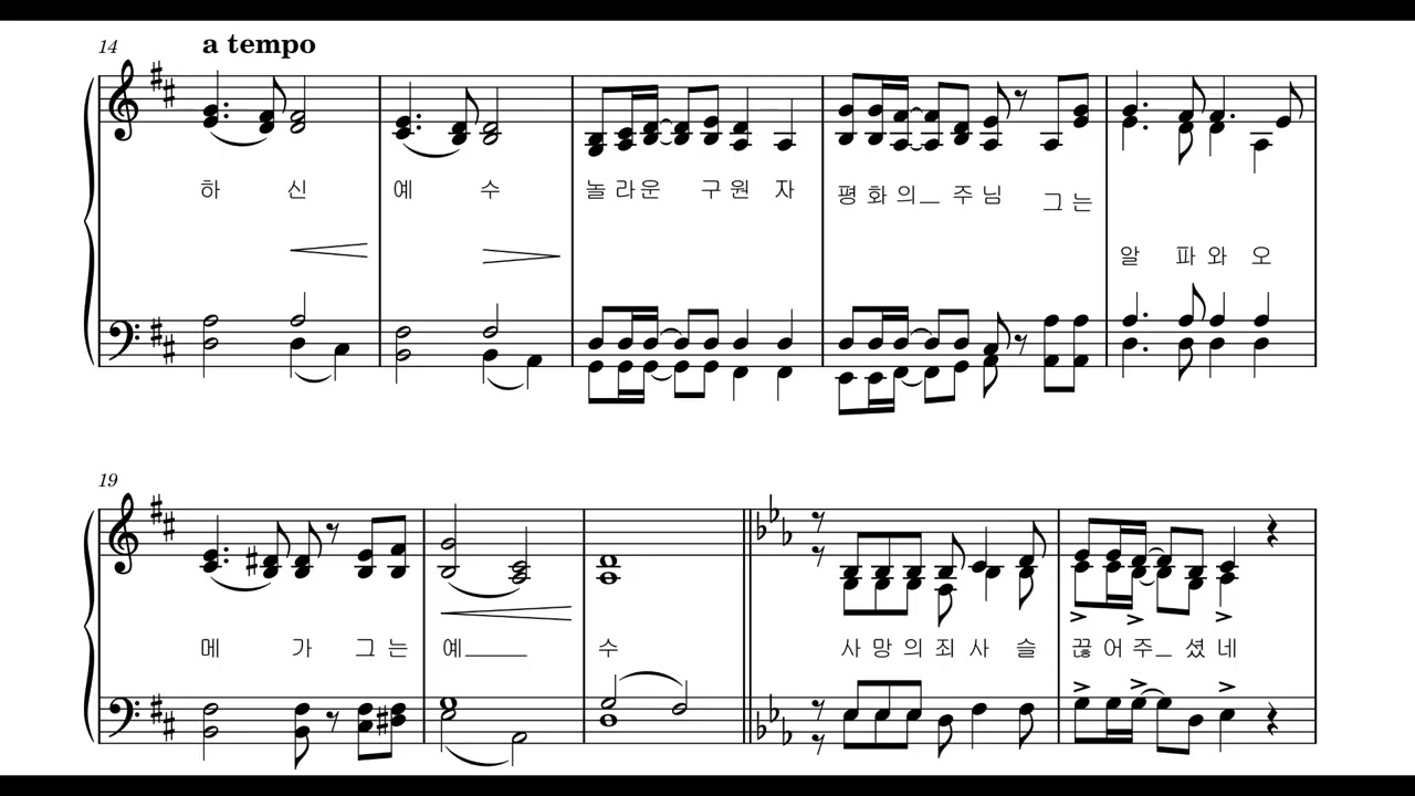 그는 예수 (He is Jesus) Key D - Eb - F