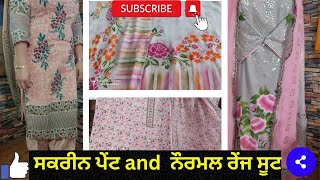 🖌️SCREEN PAINT AND DAILY WEAR SUITS|ਨੌਰਮਲ ਰੇਂਜ ਵਿੱਚ ਸੋਫਟ ਕੋਟਨ ਸੂਟ👗||vlog||6/06/23