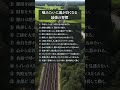 嘘みたいに運が良くなる最強の習慣12選 #人間関係 #言葉 #自己啓発 #お金 #習慣