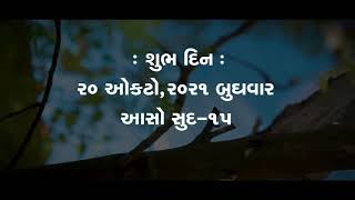 Lagyo Mane Saiyyam No Rang