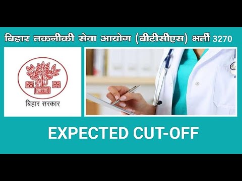 BTSC ayush medical officer cutoff 3270/2021/ btsc latest update /doctor results