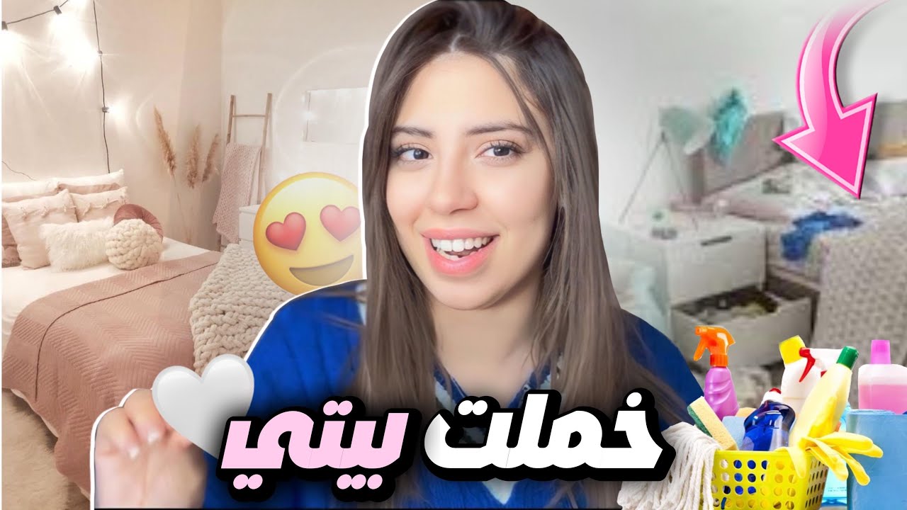 خملت بيتي✨❤️
