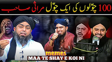 Lies of Mufti Samar Abbas Attari | Engineer Muhammad Ali Mirza | Memes