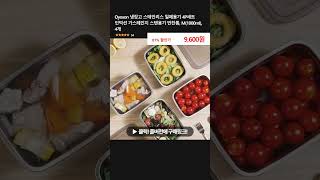 Oyoson 냉장고 스테인리스 밀폐용기 4P세트 인덕션 가스레인지 스텐용기 반찬통, M(1000ml), 4개