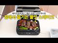 닌자 에어 그릴 공동구매|삼겹살·스테이크 끝판왕|세척 쉬운 에어프라이어
