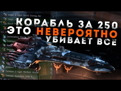DEIMOS в САМОМ ДЕШЕВОМ ФИТЕ в соло ПвП || EvE Online