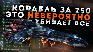 DEIMOS в САМОМ ДЕШЕВОМ ФИТЕ в соло ПвП || EvE Online