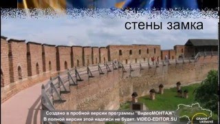 Рыцарский замок Рыцарский замок