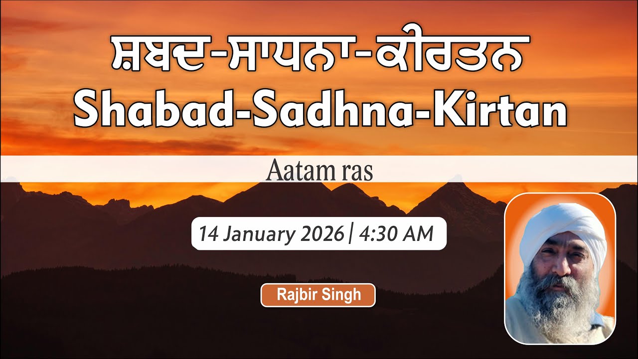 SHABAD SADHNA KIRTAN | RAJBIR SINGH | PANTHAK SAANJH | WEDNESDAY 14 JANUARY 2026