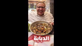 المسمط ده لازم نبلغ عنه !!!