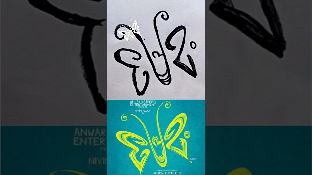 Premam Butterfly Drawing | Butterfly 🦋 Drawing 🦋