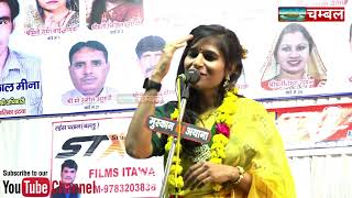 हमारे अधरों पे नाम तेरा | kavyitri Deepa Devyani | Latest kavi sammelan