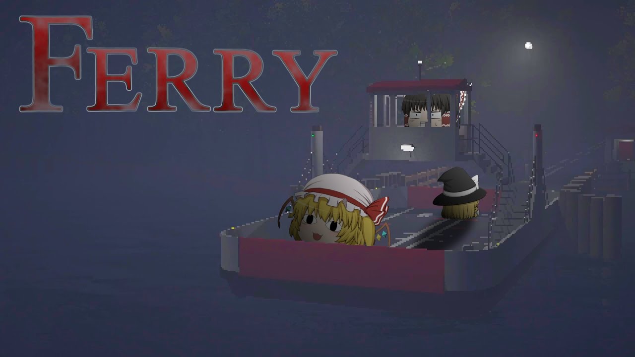 【ホラーゲーム】深夜にフェリーで車を運ぶバイトをしたら、、、【ゆっくり実況】
