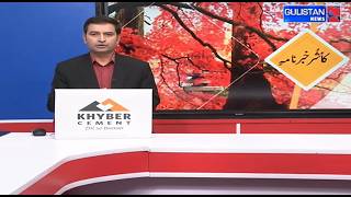 Kashmiri Khabarnama || Latest News || Gulistan News screenshot 3