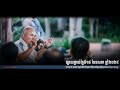 18-05-2025 ពេលល្ងាច ប្រសាសន៍លោកពូ ខឹម វាសនា Khem Veasna 2025