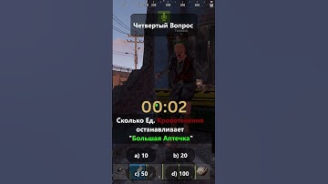 ВИКТОРИНА ПО ИГРЕ RUST/РАСТ. Отвечают Игроки Часть-4! #shorts  #rustbestmoments  #раст #rust #hfcn