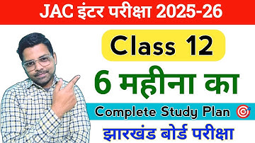 Class 12th Exam 2025-26 | Exam Routine for Study and Study Plan 🎯 |  Jac board 12th 2025-2026