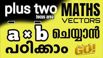 Kerala plus two Maths | focus area  vectors | cross product of tw vectors | 250% important 🔥