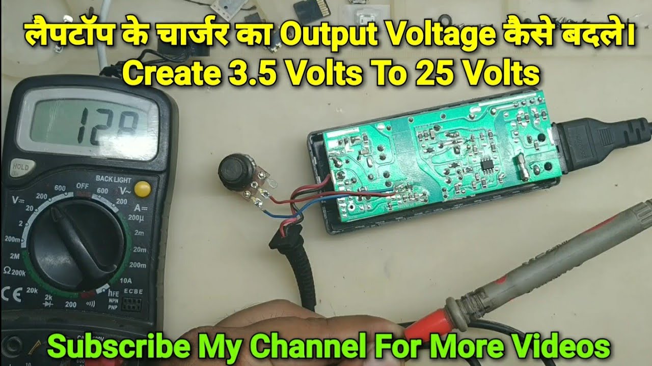 How To change Output Voltage of Laptop Chargers in Hindi
