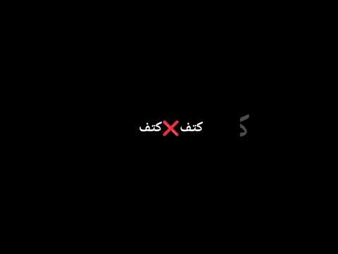 كتف فى كتف