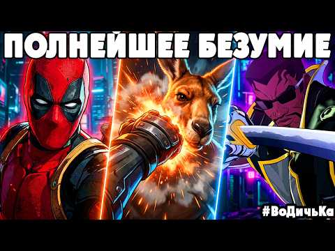 THIS IS INSANE! Deadpool and Blade in Marvel Rivals, Kangaroos getting beaten up in Tekken 8, is ...