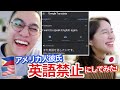 Using Google Translate To Speak To My Japanese Girlfriend [International Couple]