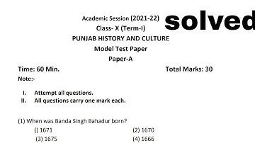 #pseb#class-10 punjab history and culture model test paper-A (term-1)(2021-22)