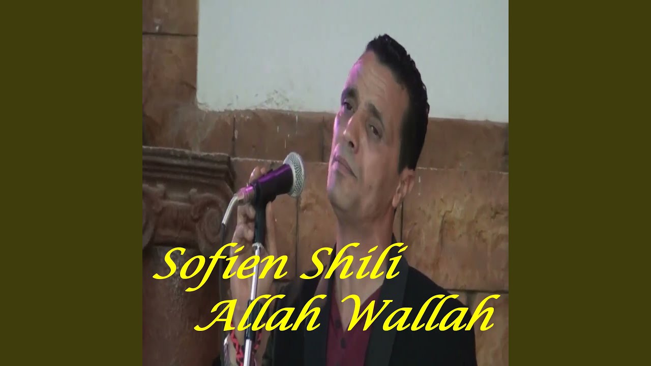 Ech3andek Fya Ya Lella