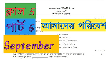 New Model Activity Task Class 5 Part 6 Amader Poribesh September