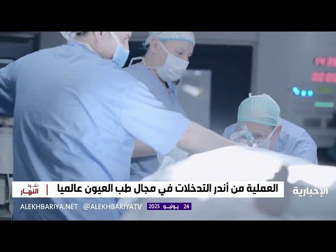 مستشفى الملك سلمان يعيد البصر لسيدة تجاوزت 111 عاما
