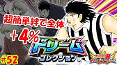 キャプテン翼 たたかえドリームチーム キャプテン翼 たたかえドリームチーム