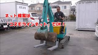 クボタU10の作業が楽しくなる！ミニユンボのハサミと排土板フォークの