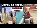 JAPAN TO NEPAL SURPRISE 😮 VIDEO , 8 बर्ष पछि दशैमा नेपाल | #nepal #surprise #dashain_special