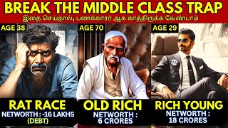 How to Break the MIDDLE-CLASS TRAP (Tamil)| COMPOUNDING VS  MILLIONAIRE FASTLANE | almost everything