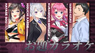 【お題カラオケ】DAMでお題カラオケ　01