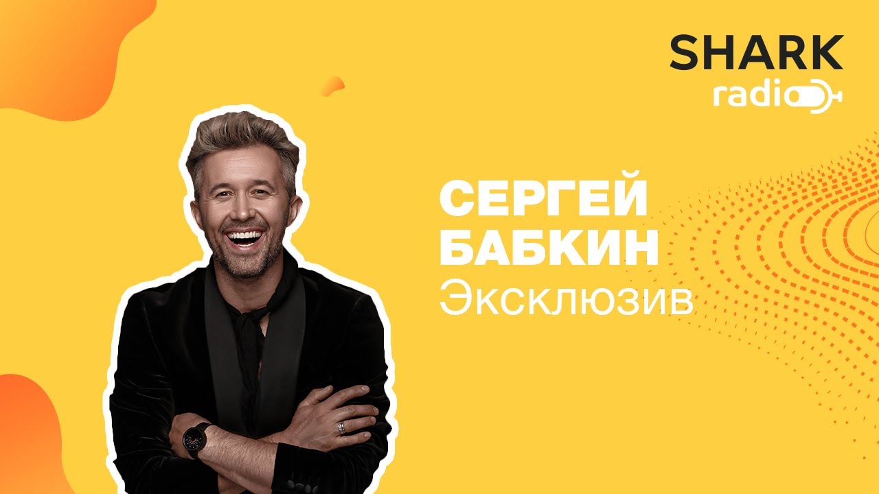 новости кинопоиск Сергей Бабкин - про рождение сына, отдых в Италии, 