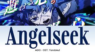 Ado - エンゼルシーク (Angelseek) [Lyric/Lirik dan Terjemahan Indonesia]