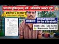 UP Police Document क्या क्या लगेगा।। Notice Real या Fake।। एफीडेविट किस किस के लिए।। Height & Chest
