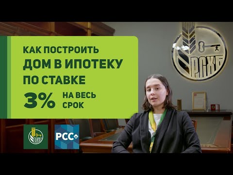 Сельская Ипотека 2023 в Ленинградской области. Официальное видео.