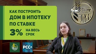 Сельская Ипотека 2023 в Ленинградской области. Официальное видео.