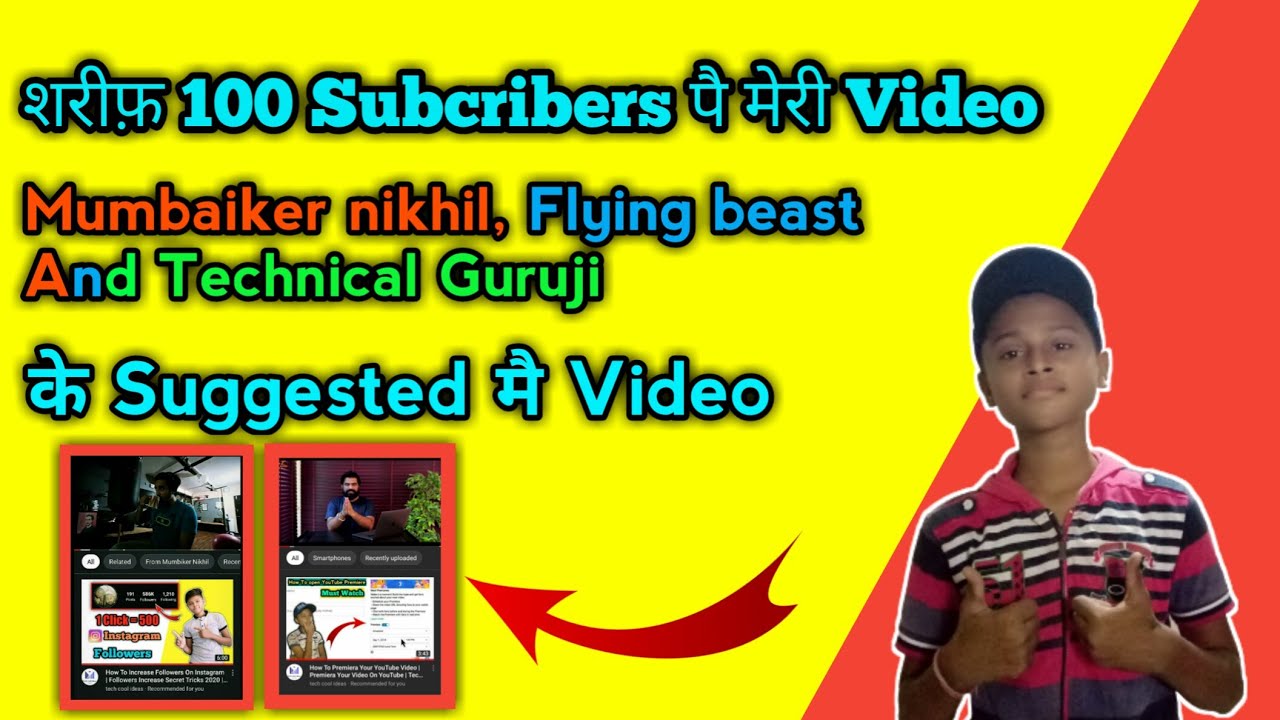How To Get Your Video Suggested And Recommended To Others Big Youtuber Suggested Tech Cool Ideas Youtube